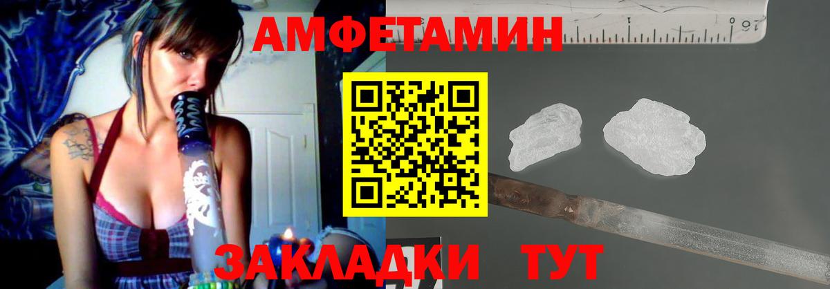 АМФЕТАМИН VHQ  Вход с VPN  АМФЕТАМИН  Истра 