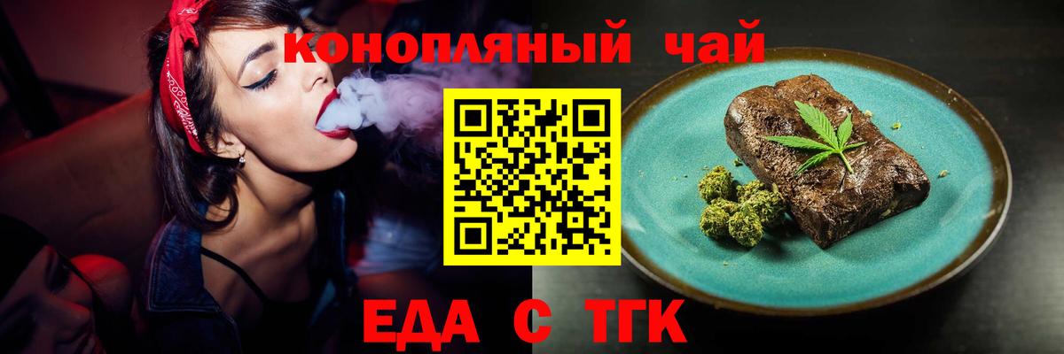 Истра  Cannafood марихуана  Вход с VPN 