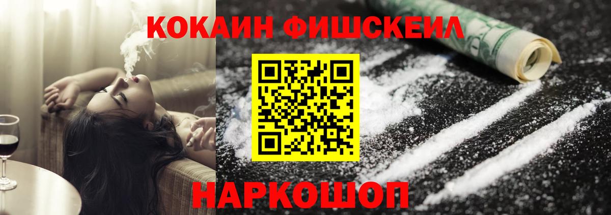 Кокаин 97% Истра