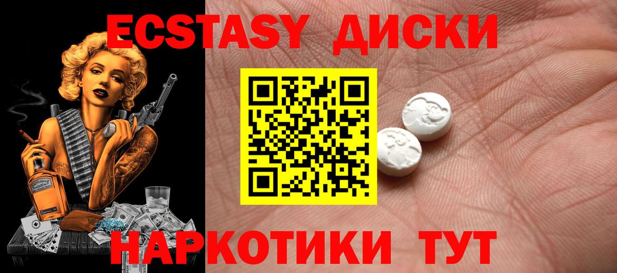 ЭКСТАЗИ таблы  ЭКСТАЗИ  Экстази Дубай  Истра  Вход с VPN 