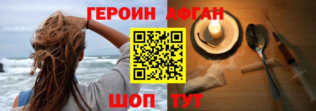 ГЕРОИН VHQ  Героин  Истра  Вход с VPN 