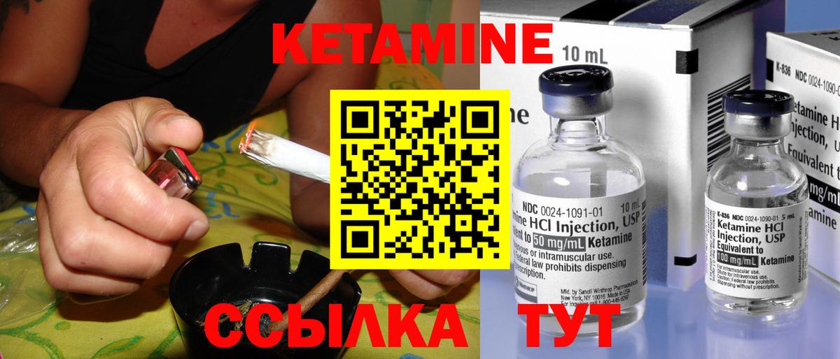Кетамин VHQ  Кетамин ketamine  Истра  нарко площадка Telegram  Вход с VPN 