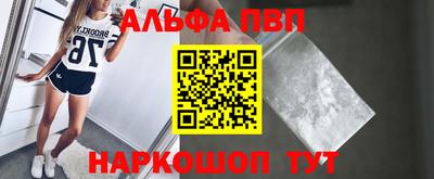 альфа пвп VHQ Будённовск