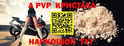 альфа пвп VHQ Будённовск