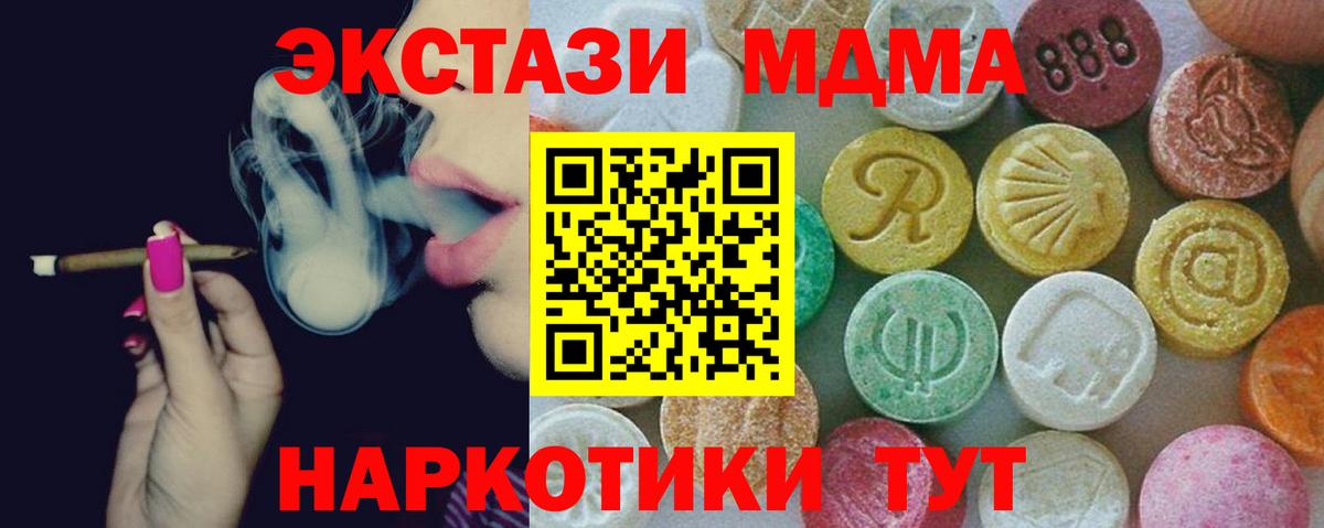 MDMA crystal  Вход с VPN  MDMA молли  МДМА  Истра 
