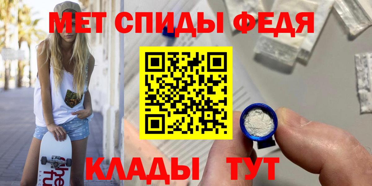 Первитин кристалл Истра