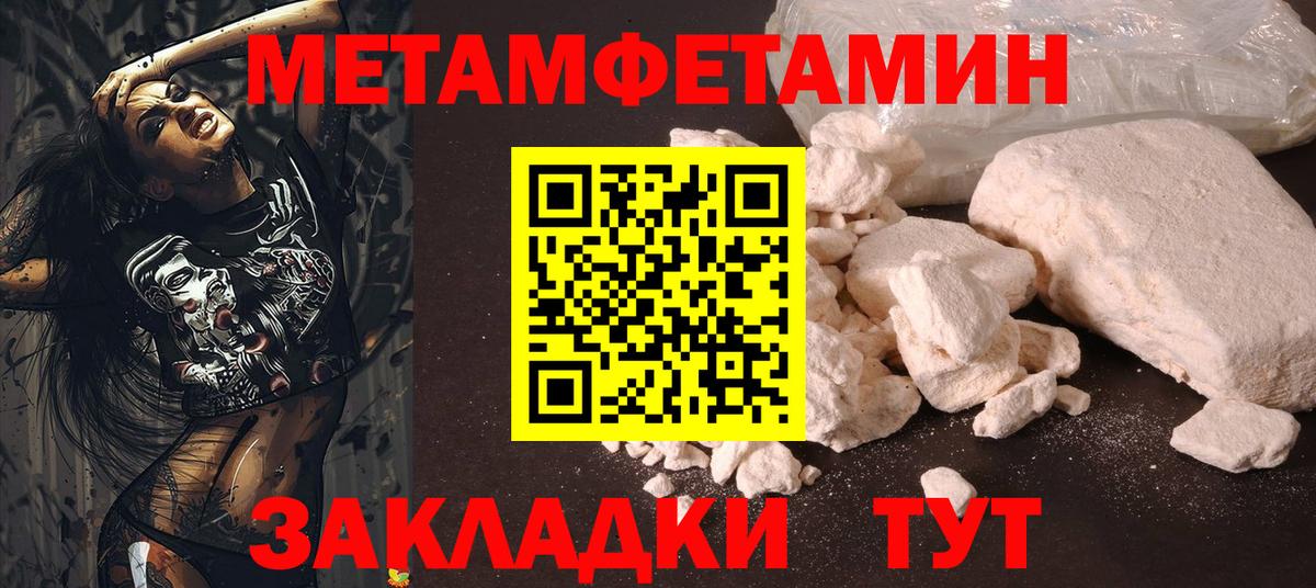 Первитин пудра  Вход с VPN  Истра 