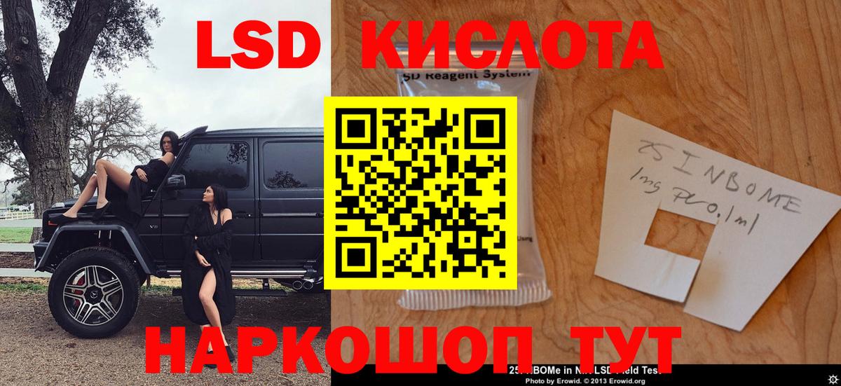 Истра  Марки 25I-NBOMe 1,5мг  Марки N-bome  Вход с VPN 