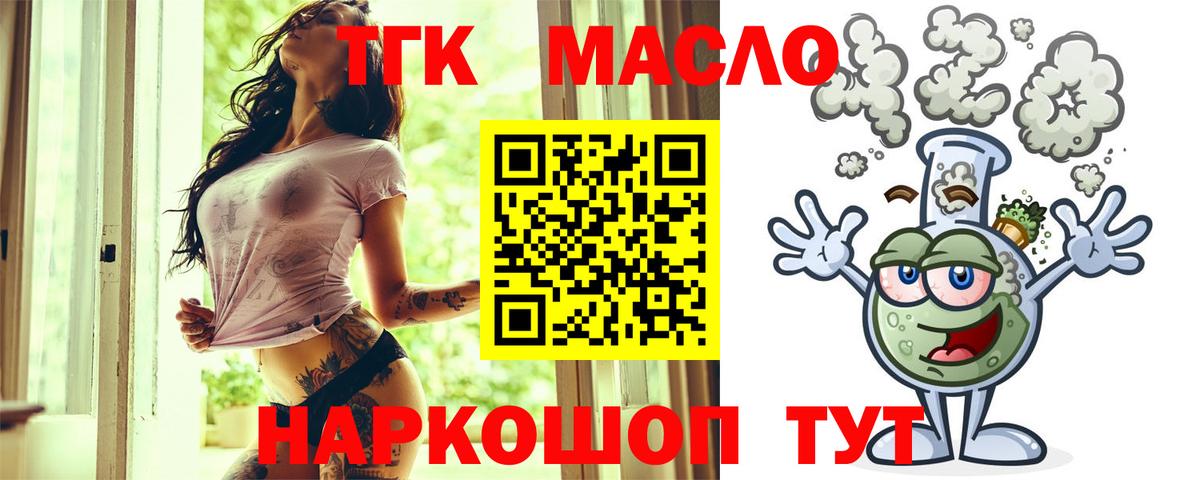 ТГК вейп с тгк Истра