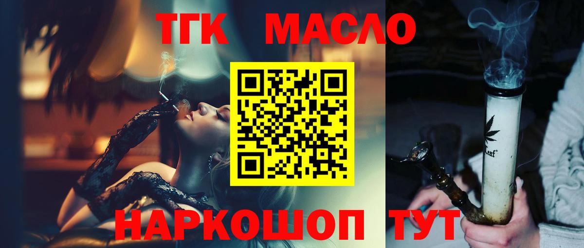 Дистиллят ТГК вейп с тгк  OMG маркетплейс  Истра  Вход с VPN 